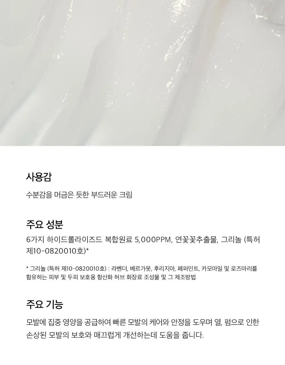 [손상 집중 케어 / 단독기획] 차홍 인텐시브 헤어 트리트먼트 200ml 기획 (+트리트먼트 50ml 증정) 상세페이지 9